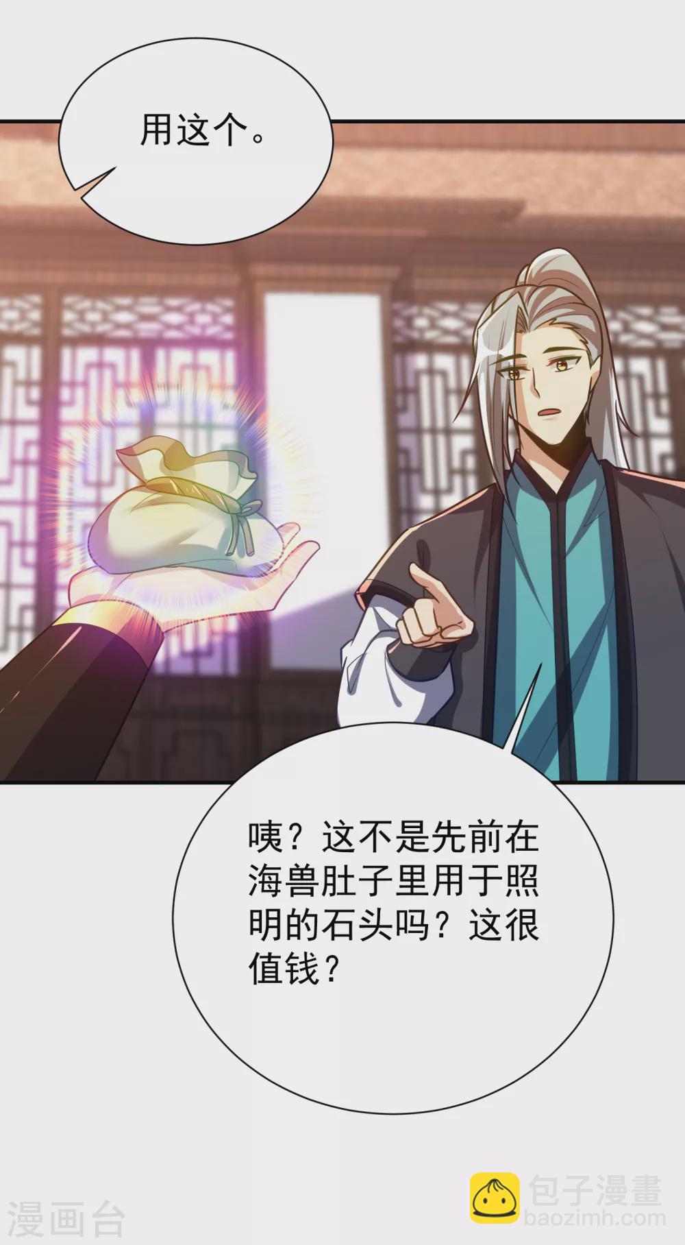第216话 我&hellip;&hellip;要去天州！-第221话