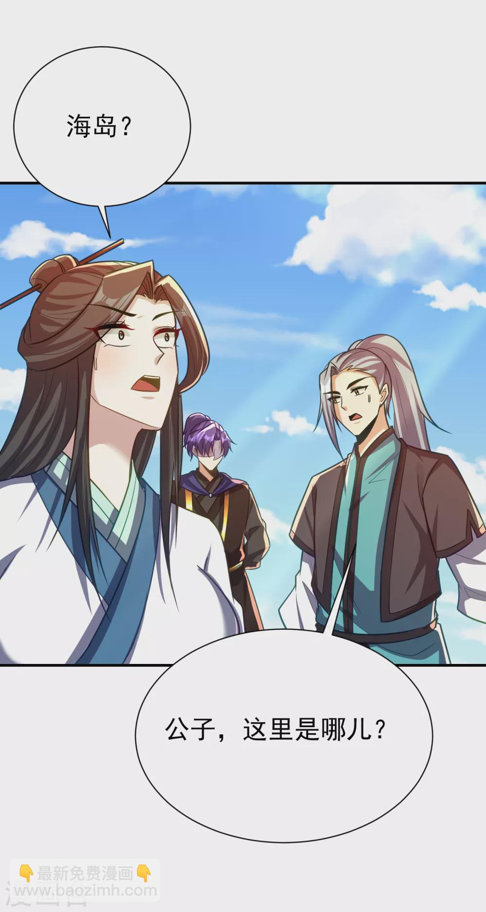 第216话 我&hellip;&hellip;要去天州！-第221话