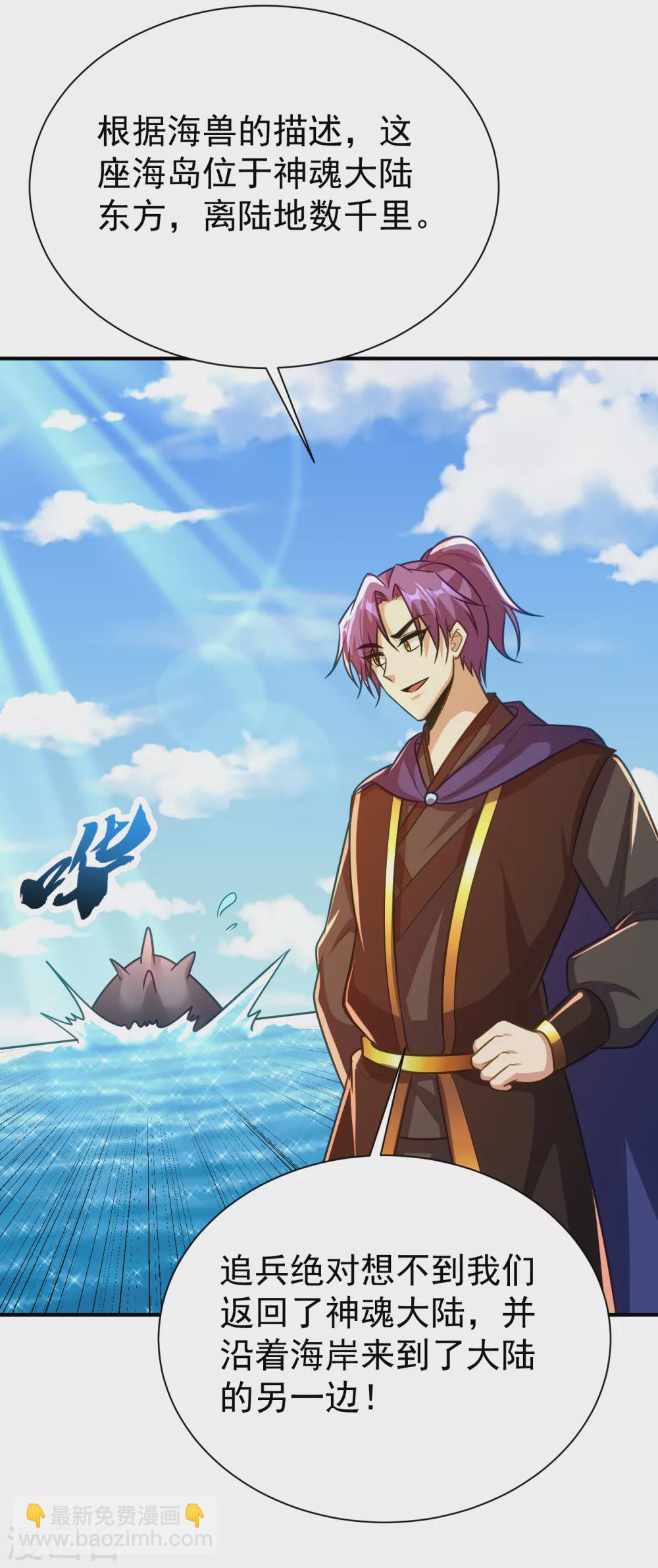 第216话 我&hellip;&hellip;要去天州！-第221话