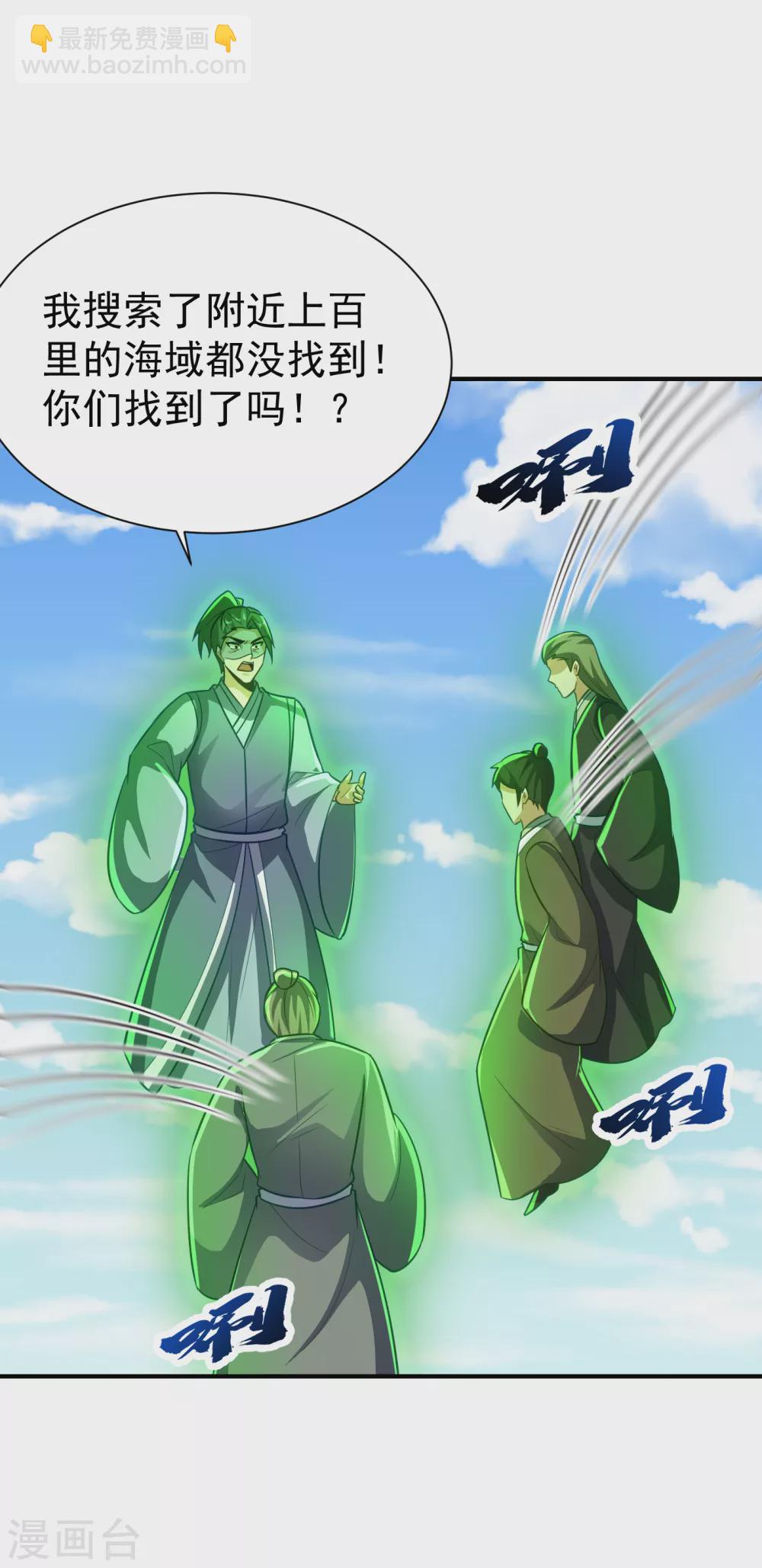 第216话 我&hellip;&hellip;要去天州！-第221话