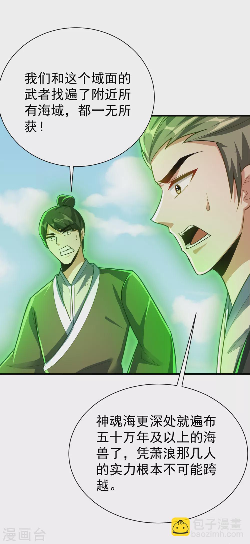 第216话 我&hellip;&hellip;要去天州！-第221话