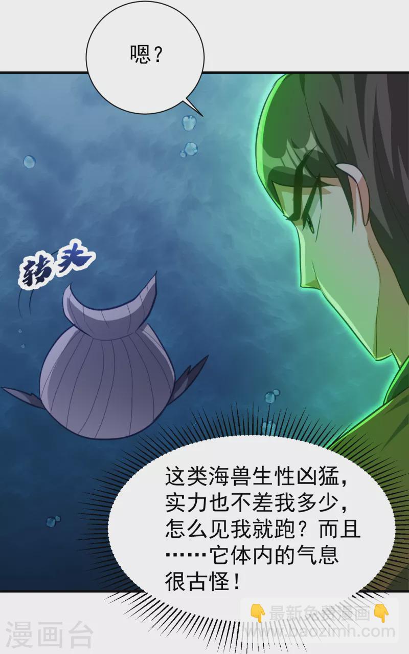 第218话 我一定会带你们回去-第223话