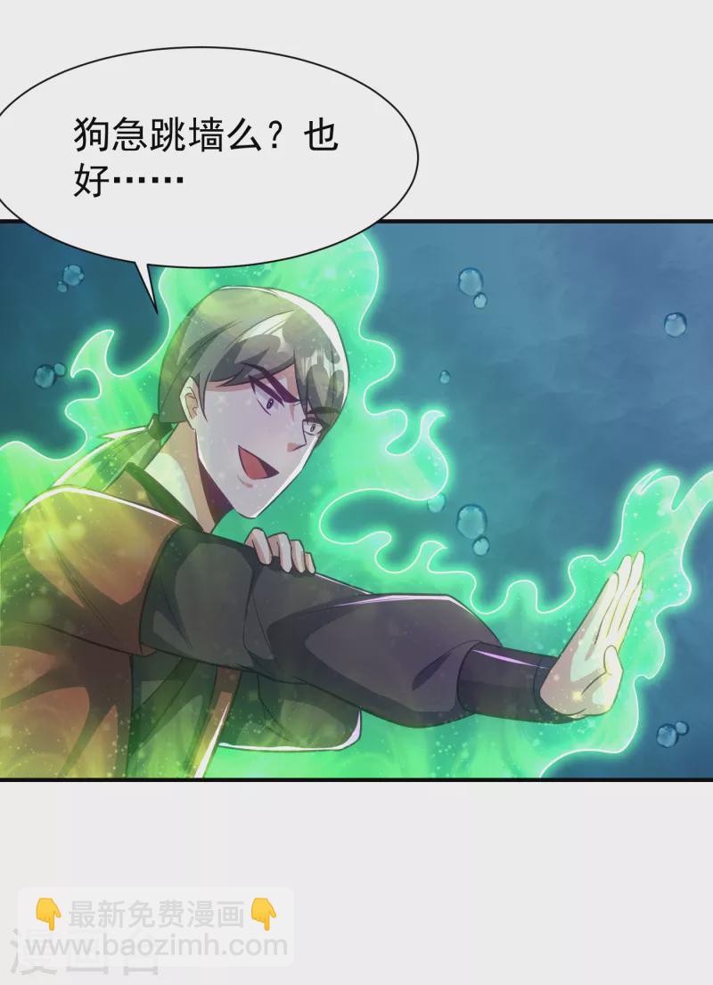 第218话 我一定会带你们回去-第223话