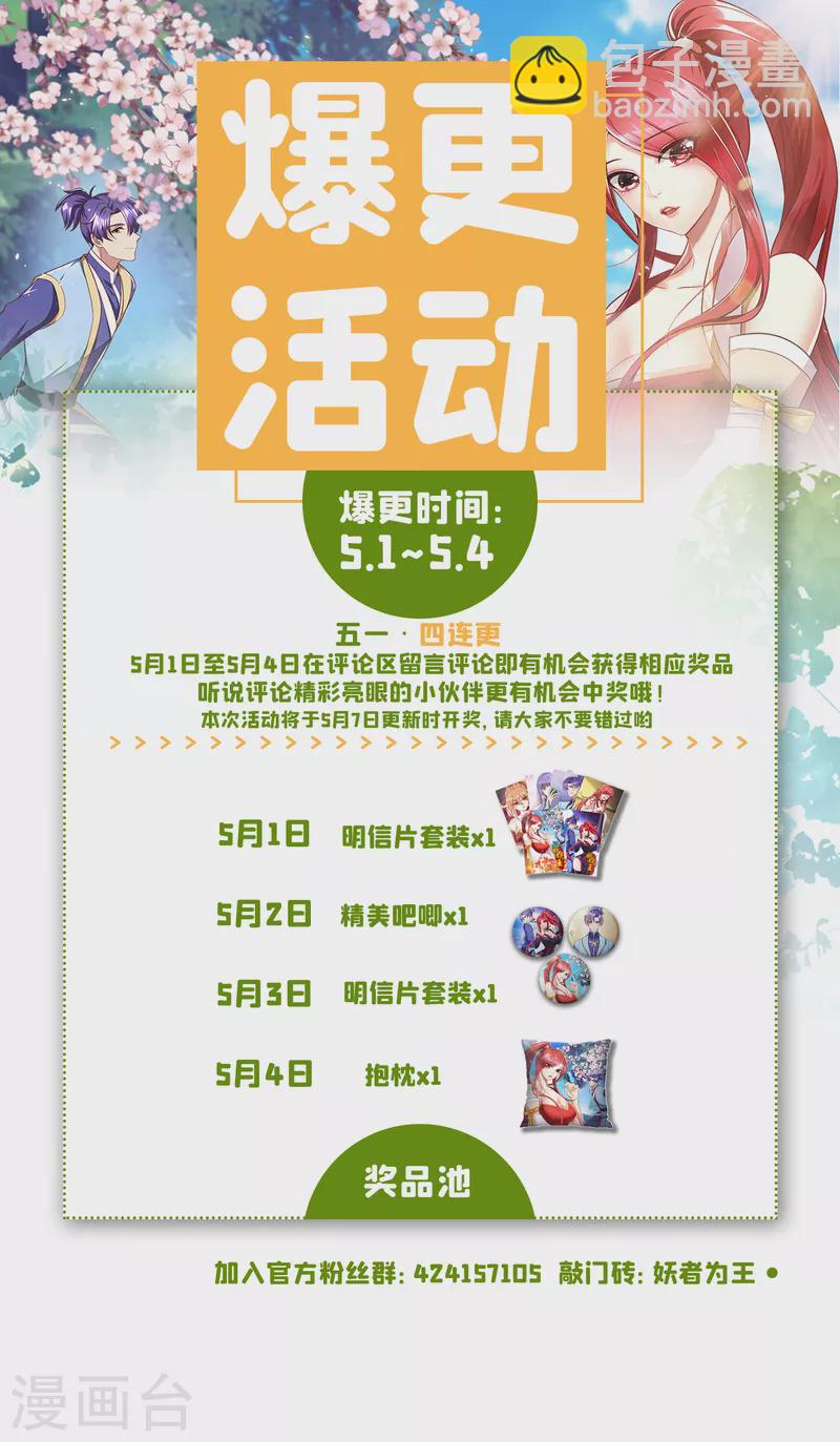 第218话 我一定会带你们回去-第223话