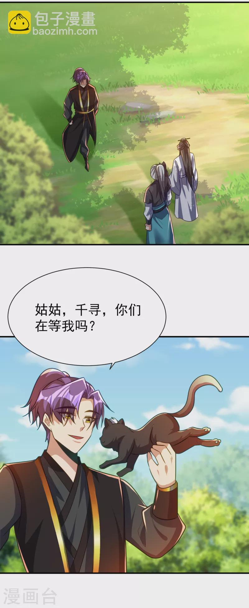 第218话 我一定会带你们回去-第223话