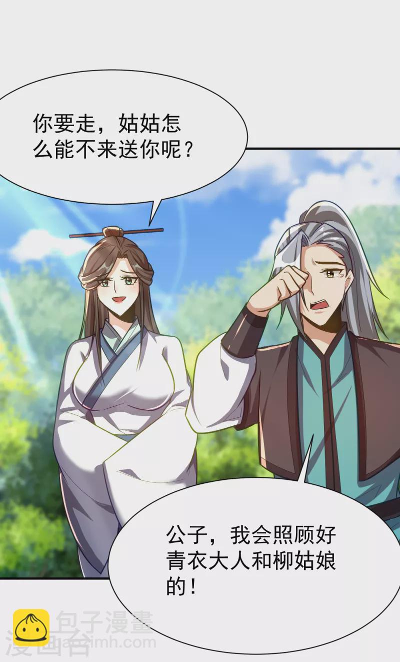 第218话 我一定会带你们回去-第223话