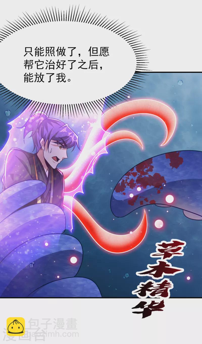 第220话 海底神府！-第225话