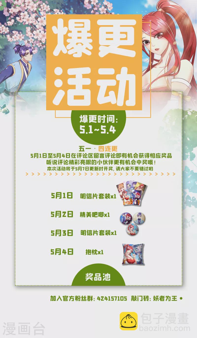 第220话 海底神府！-第225话
