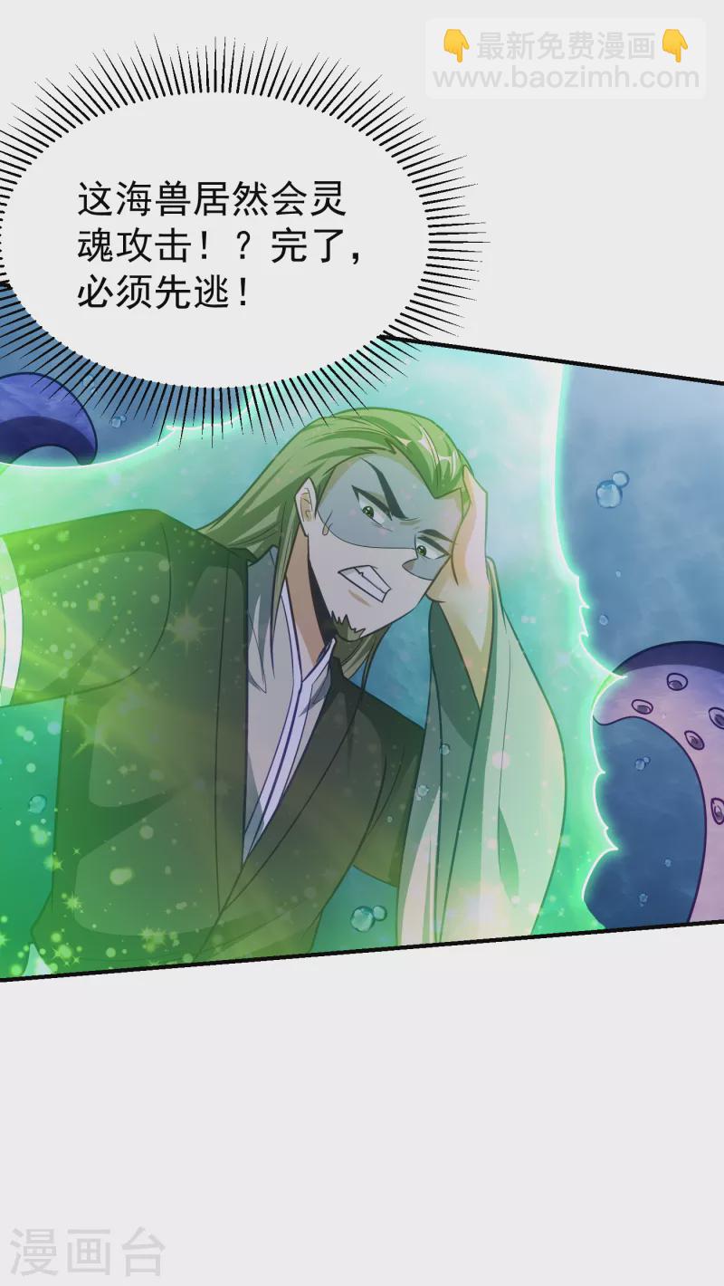 第220话 海底神府！-第225话