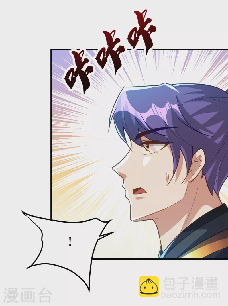 第222话 看看你是什么宝贝-第227话
