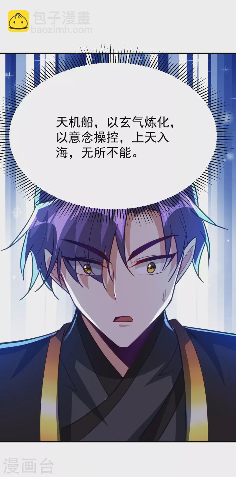 第222话 看看你是什么宝贝-第227话