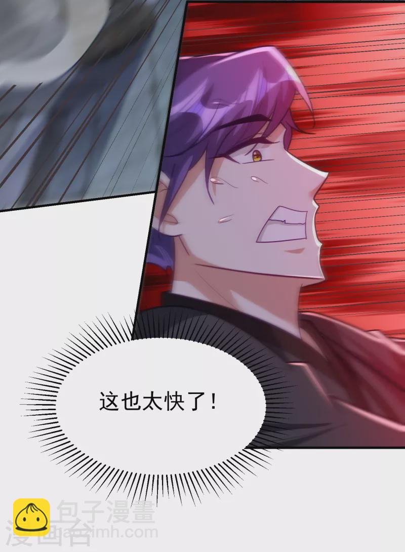 第222话 看看你是什么宝贝-第227话