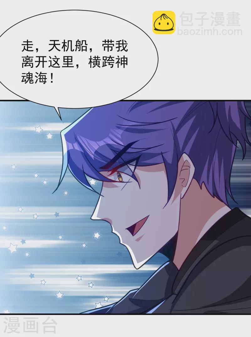 第222话 看看你是什么宝贝-第227话