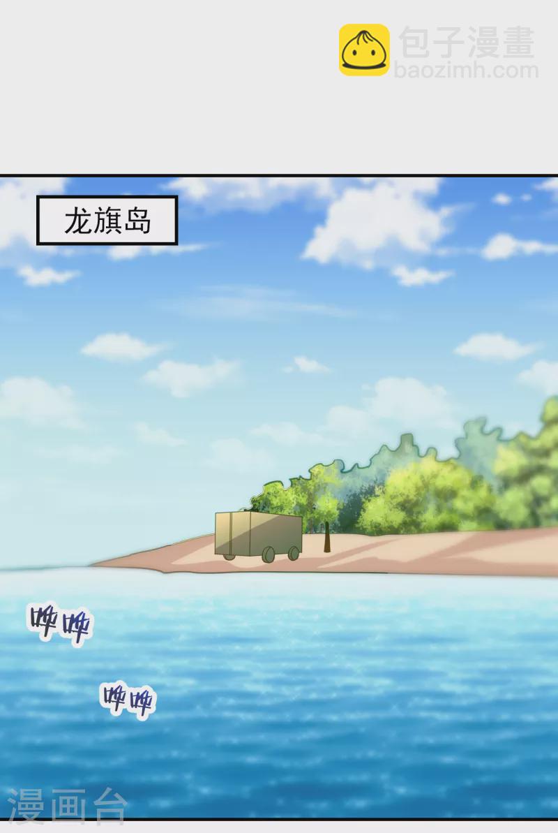 第222话 看看你是什么宝贝-第227话
