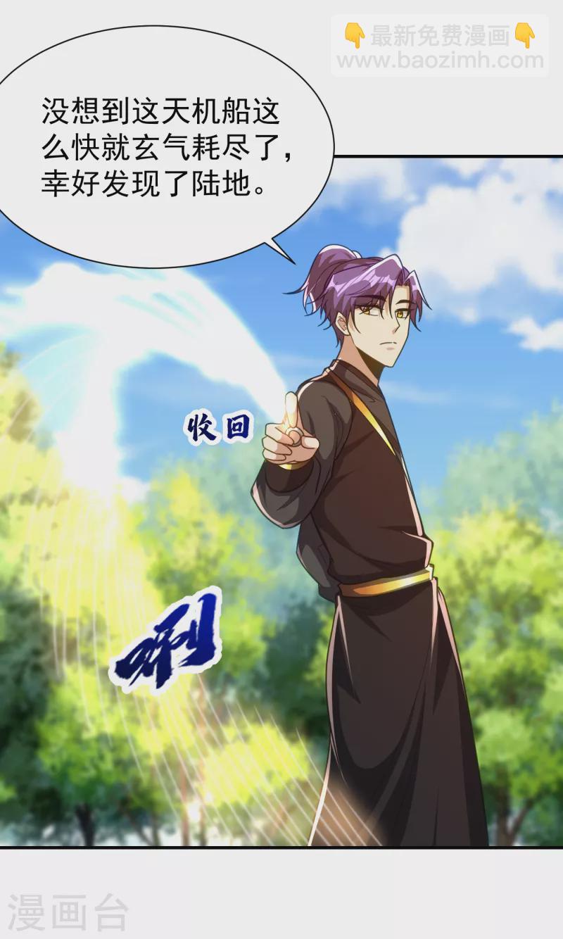 第222话 看看你是什么宝贝-第227话