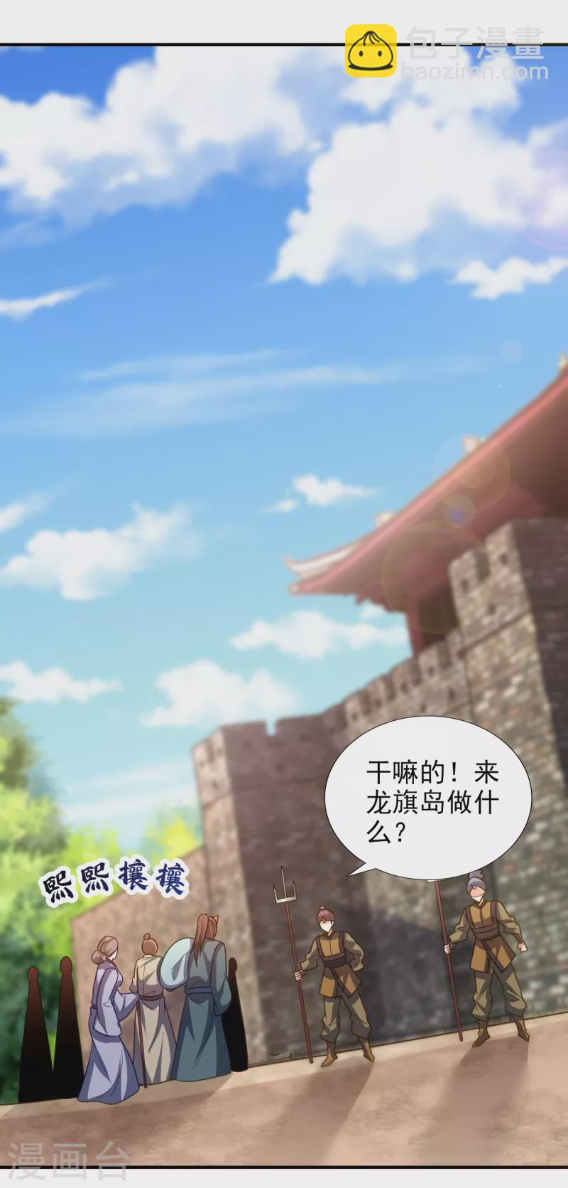 第222话 看看你是什么宝贝-第227话