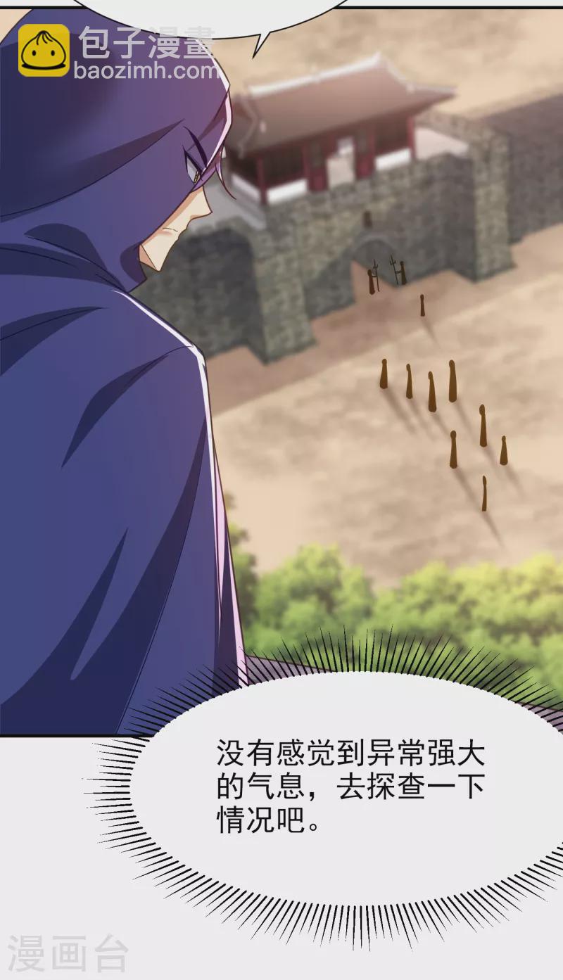 第222话 看看你是什么宝贝-第227话