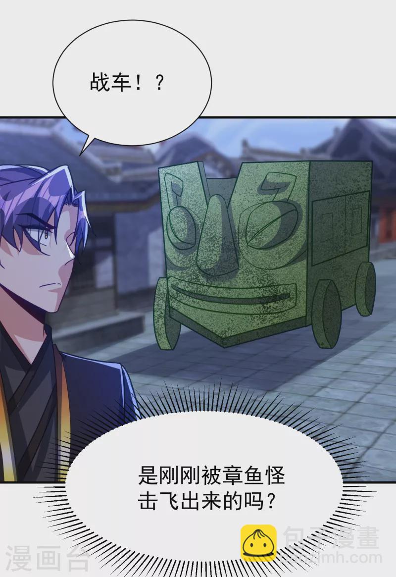 第222话 看看你是什么宝贝-第227话