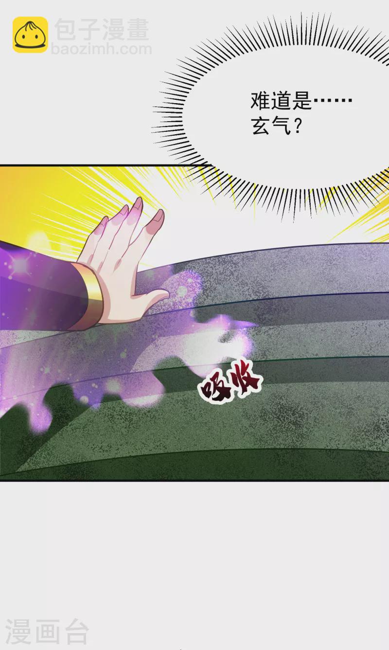 第222话 看看你是什么宝贝-第227话