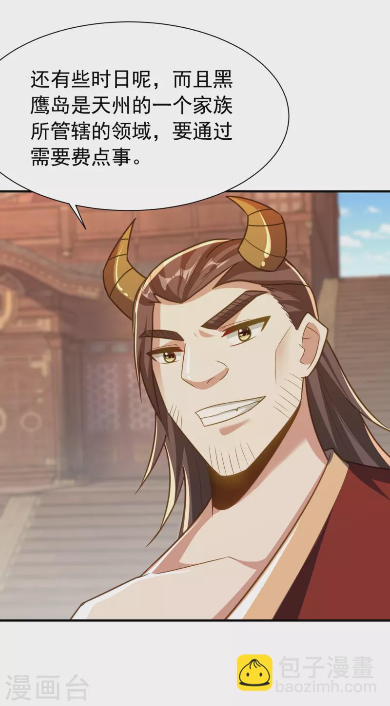第224话 青冥&hellip;他怎么在这？-第229话