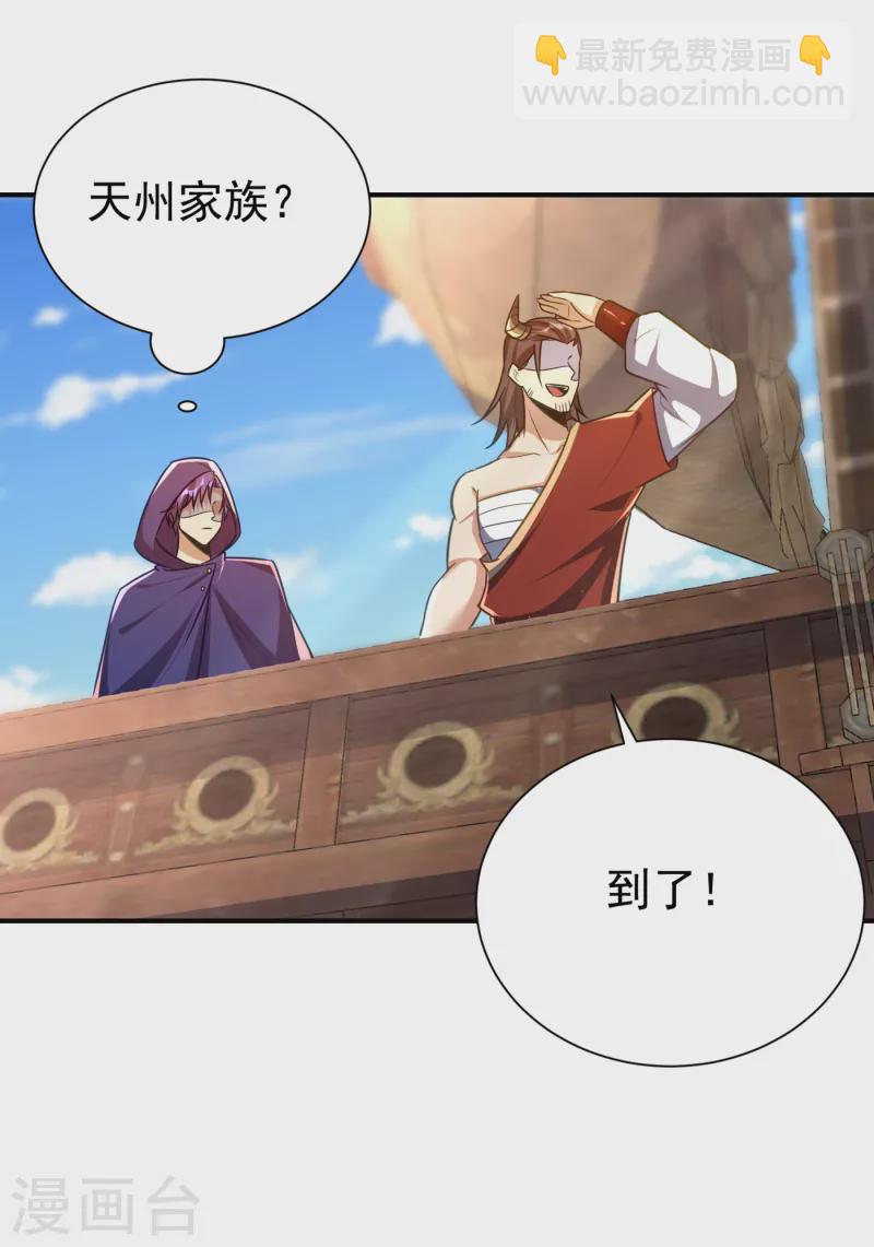 第224话 青冥&hellip;他怎么在这？-第229话