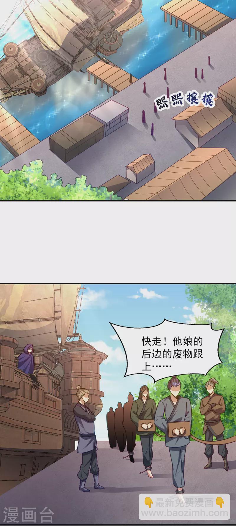 第224话 青冥&hellip;他怎么在这？-第229话