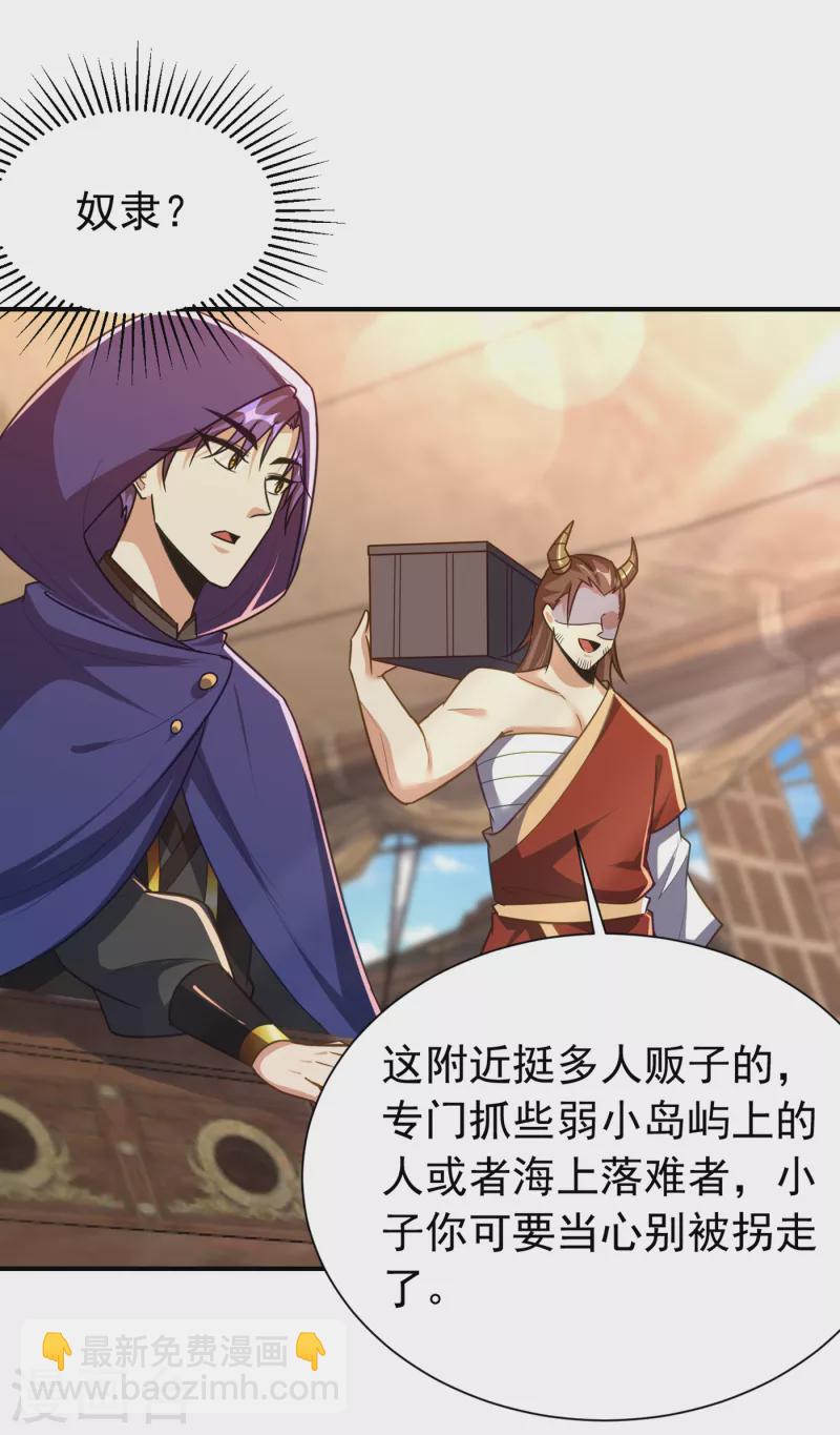 第224话 青冥&hellip;他怎么在这？-第229话