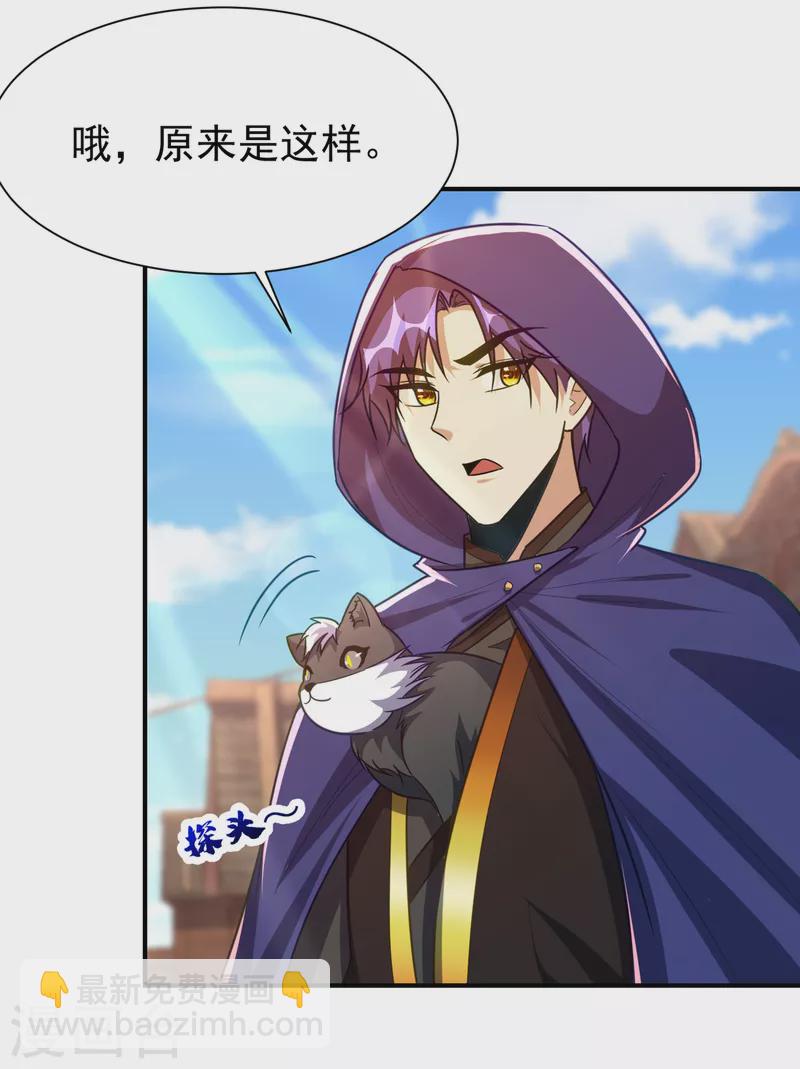 第224话 青冥&hellip;他怎么在这？-第229话