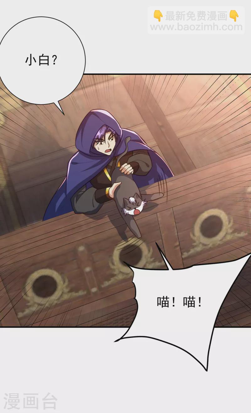 第224话 青冥&hellip;他怎么在这？-第229话