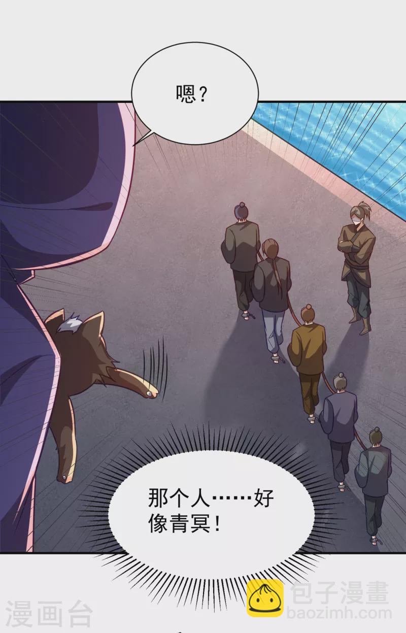 第224话 青冥&hellip;他怎么在这？-第229话