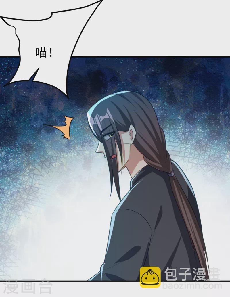 第224话 青冥&hellip;他怎么在这？-第229话