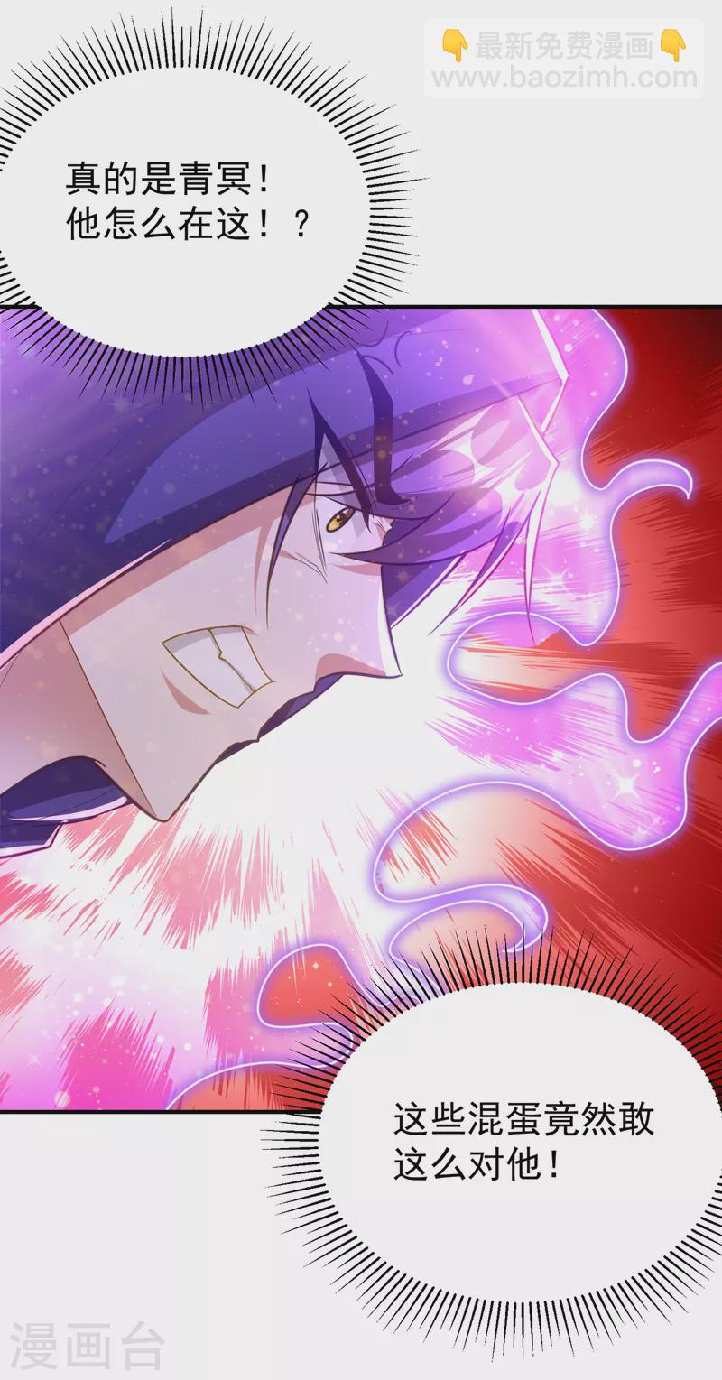 第224话 青冥&hellip;他怎么在这？-第229话