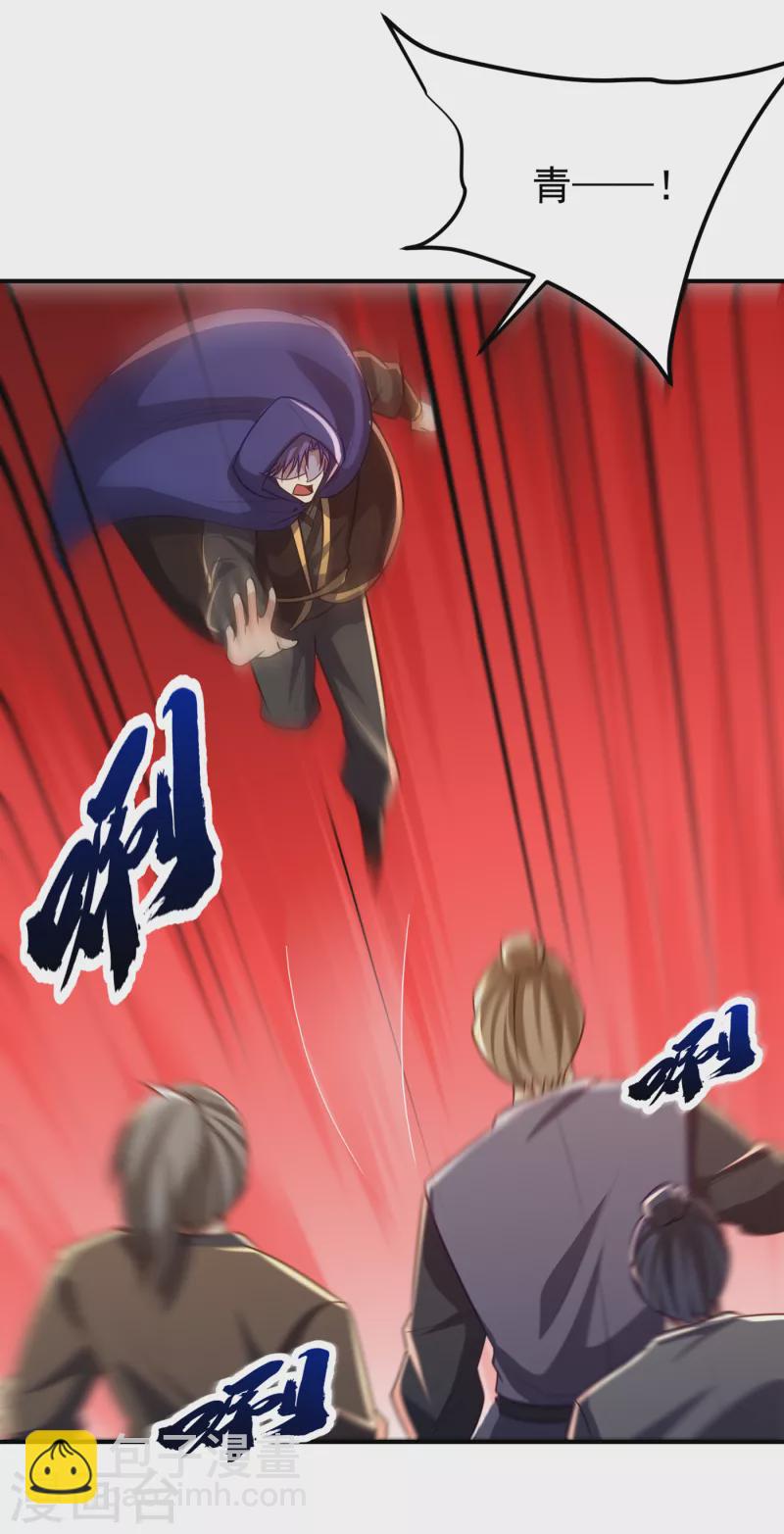 第224话 青冥&hellip;他怎么在这？-第229话