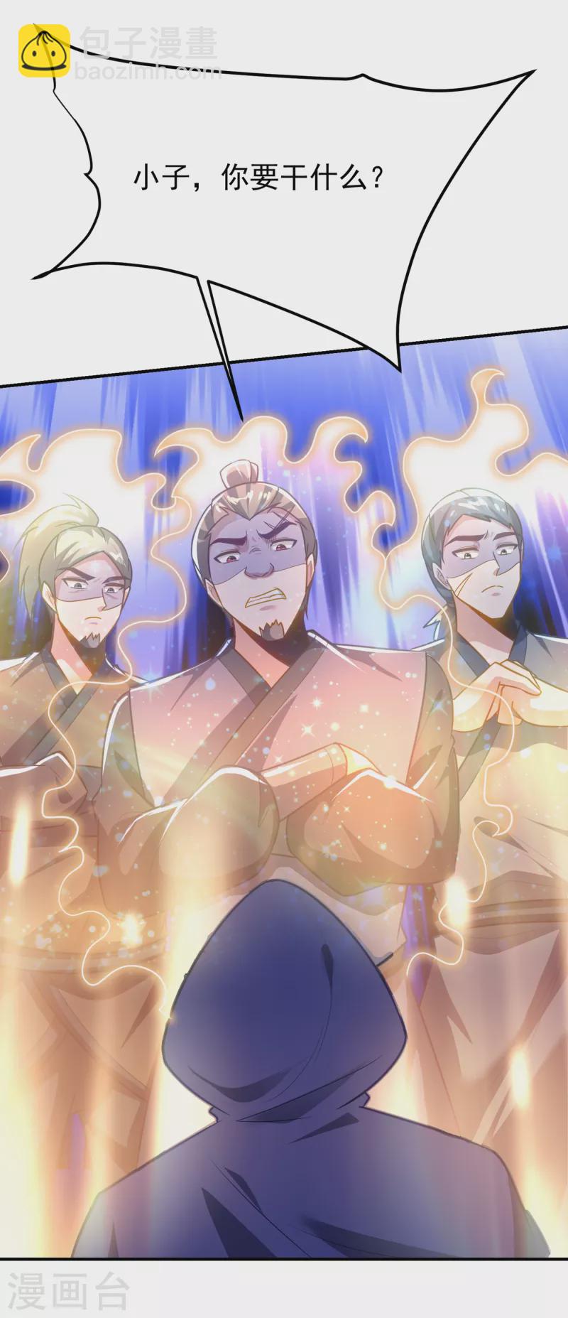 第224话 青冥&hellip;他怎么在这？-第229话
