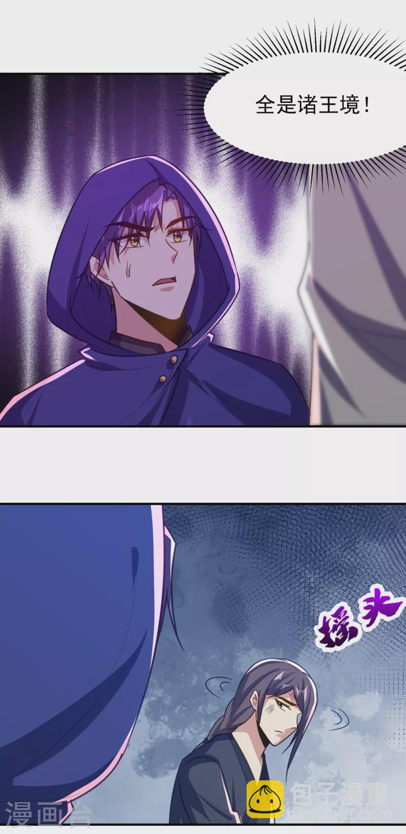 第224话 青冥&hellip;他怎么在这？-第229话