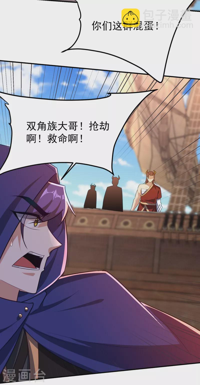 第224话 青冥&hellip;他怎么在这？-第229话