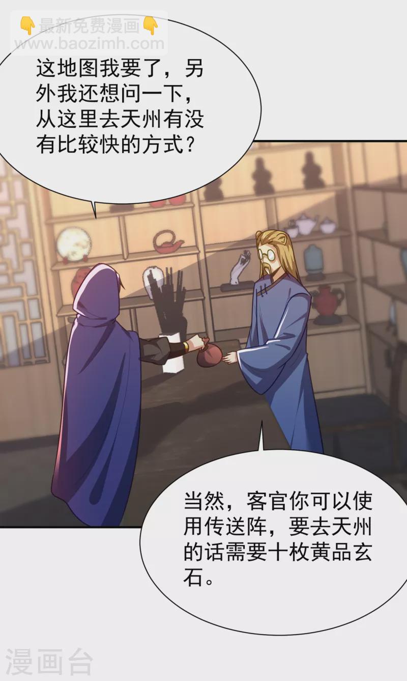 第224话 青冥&hellip;他怎么在这？-第229话
