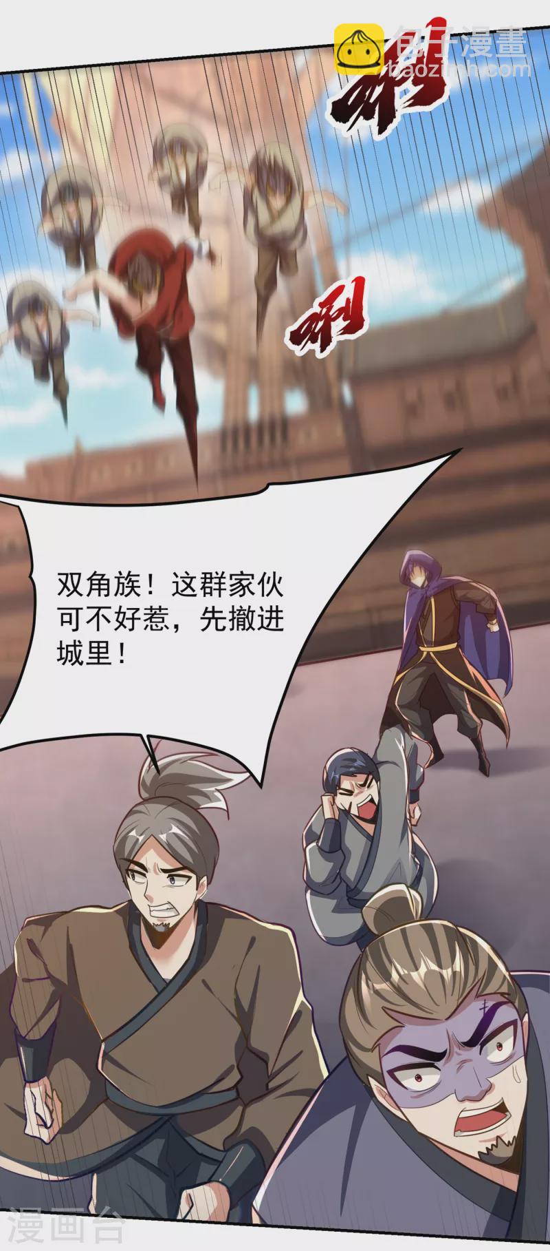 第224话 青冥&hellip;他怎么在这？-第229话