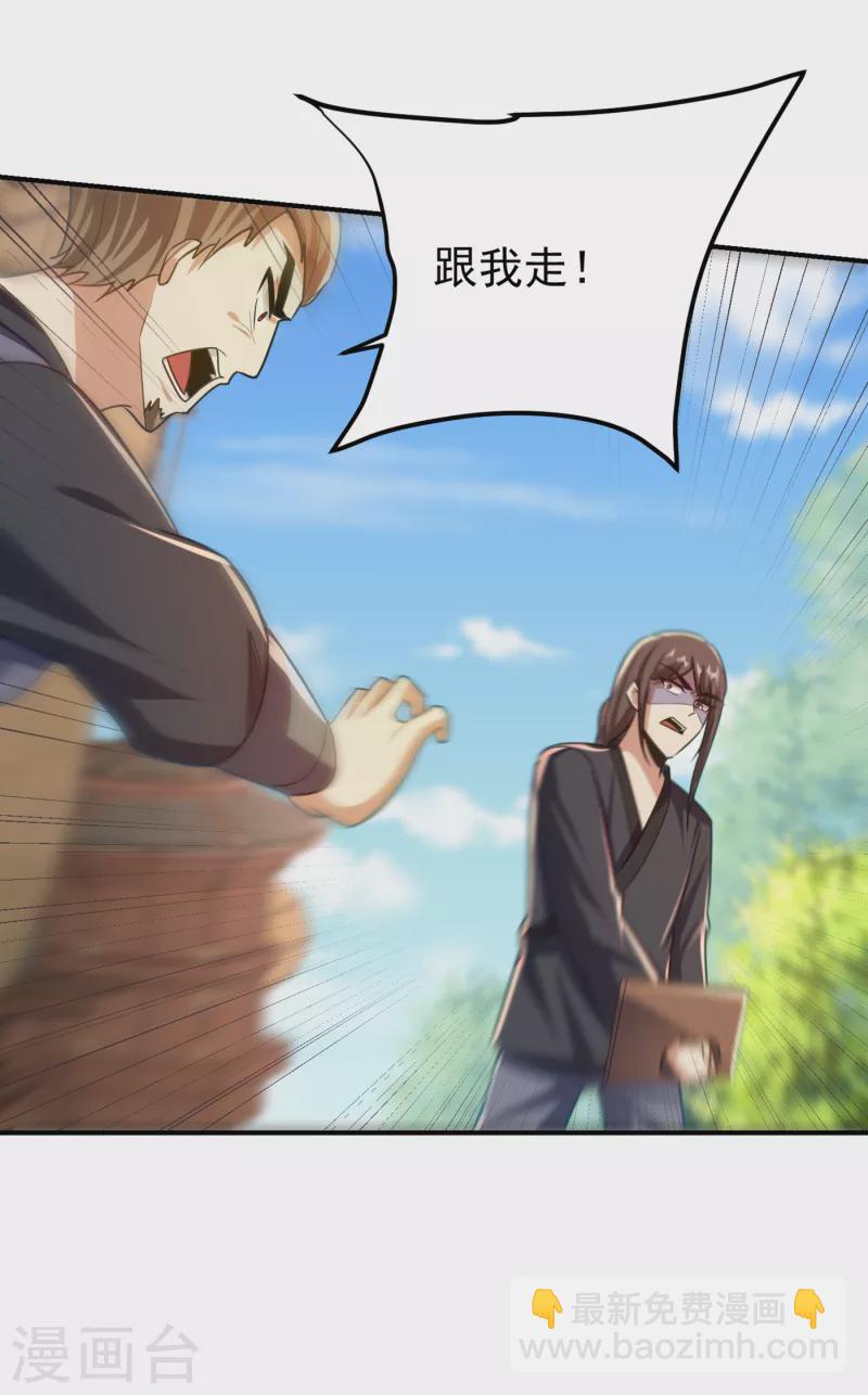 第224话 青冥&hellip;他怎么在这？-第229话