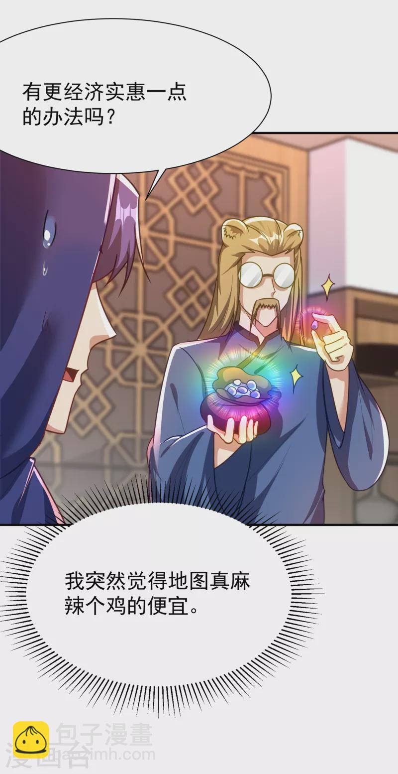 第224话 青冥&hellip;他怎么在这？-第229话