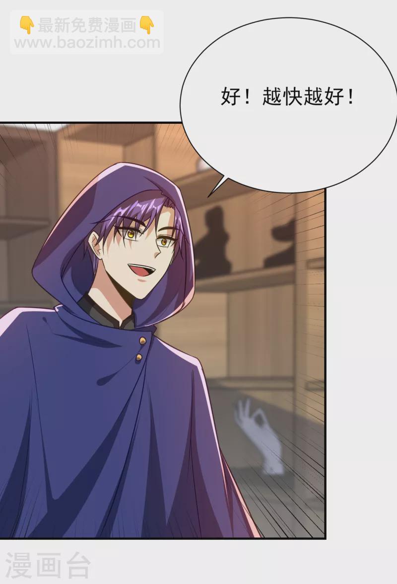 第224话 青冥&hellip;他怎么在这？-第229话