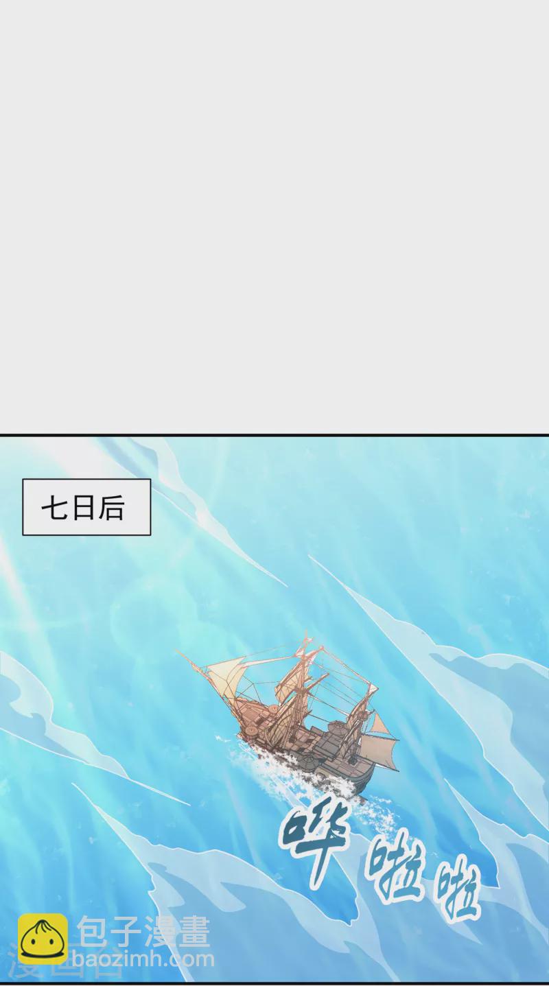 第224话 青冥&hellip;他怎么在这？-第229话
