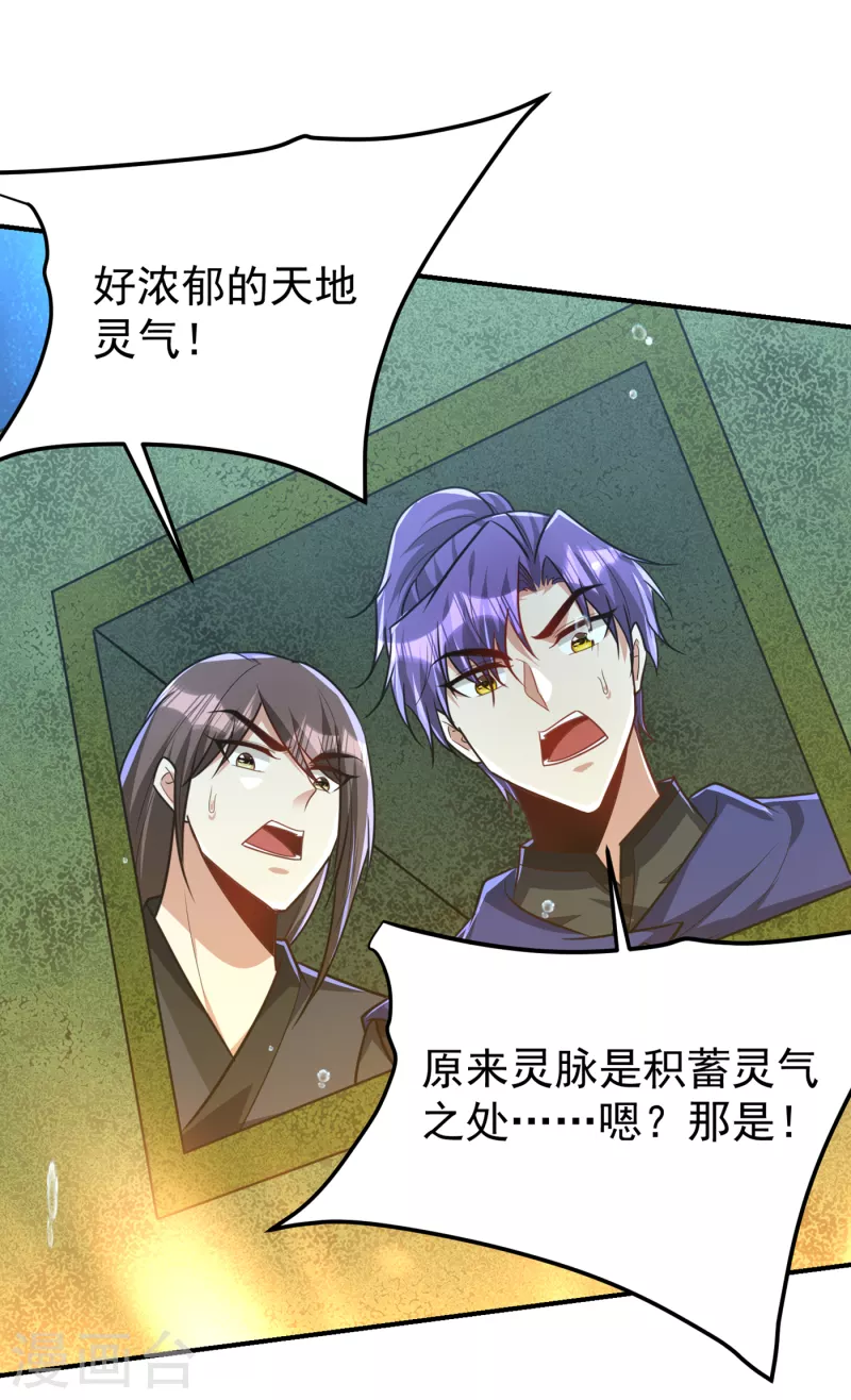 第226话 玄石是我的！-第231话