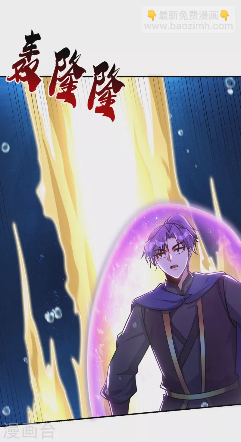 第226话 玄石是我的！-第231话