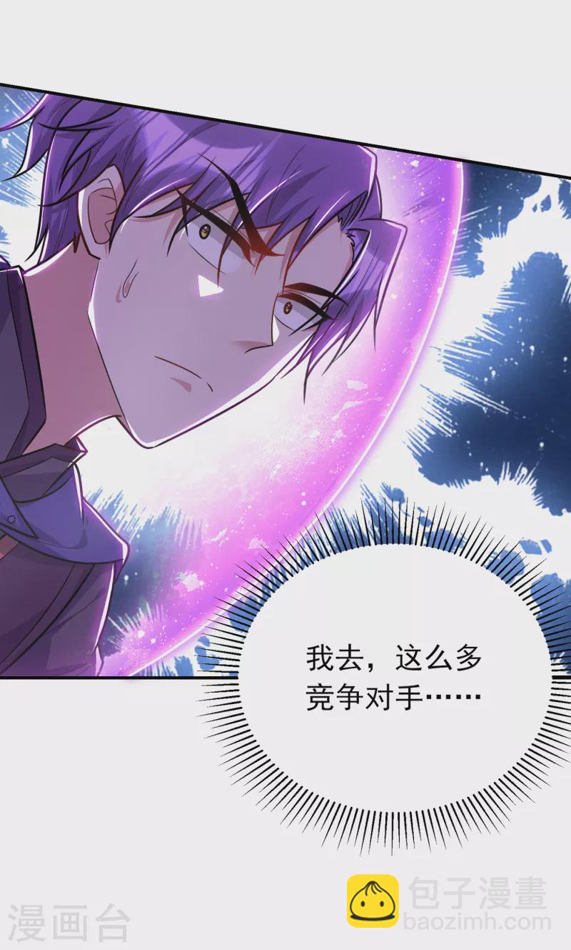 第226话 玄石是我的！-第231话