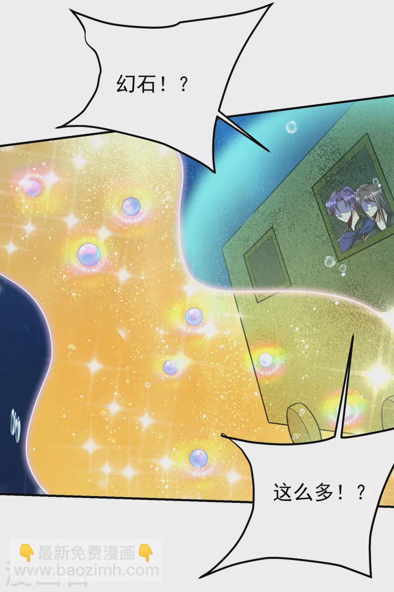 第226话 玄石是我的！-第231话
