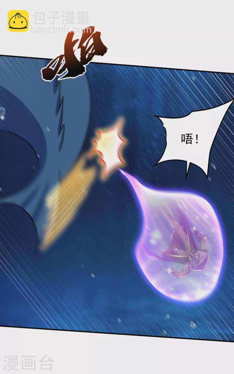 第226话 玄石是我的！-第231话