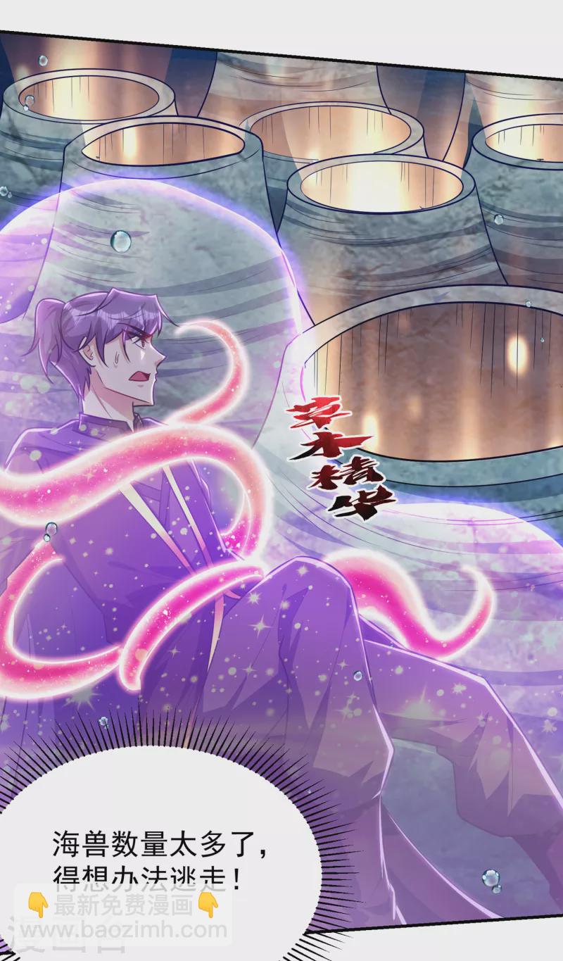 第226话 玄石是我的！-第231话