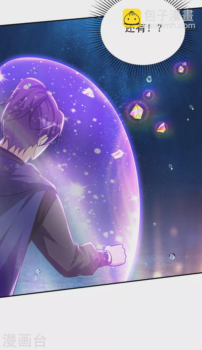 第226话 玄石是我的！-第231话