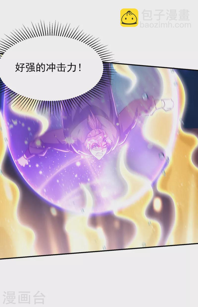 第226话 玄石是我的！-第231话